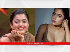 Rashmika Mandanna : रश्मिका मंदानाचे शिक्षण किती? तिच्याकडे किती पदव्या आहेत?