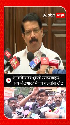 Kiran Pawaskar : जो कॅमेऱ्यावर थुंकतो त्याच्याबद्दल काय बोलणार? संजय राऊतांना टोला