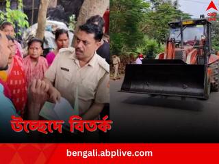 Haldia News: বন্দরের জমি দখলমুক্ত করতে গিয়ে বাধার মুখে পুলিশ, রাজনৈতিক প্রতিহিংসার অভিযোগ হলদিয়ার স্থানীয়দের