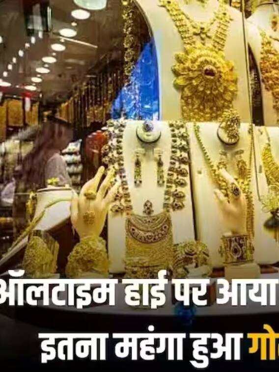 सोने की चमक में फीके पड़े सारे पुराने रिकॉर्ड