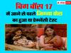 बिग बॉस 17 में जाने से पहले Jigna Vora का हुआ था प्रेग्नेंसी टेस्ट, एक्स जर्नलिस्ट ने किया खुलासा