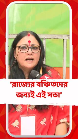 শাহর সভা নিয়ে তৃণমূলকে নিশানা অগ্নিমিত্রার