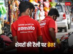 जोमैटो की उड़ान पर लग सकता है ब्रेक, हिस्सा बेचने वाली है जैक मा की ये कंपनी