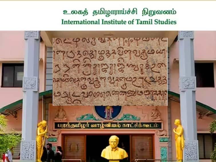 Tamil Nadu Government Announces Epigraphy Archaeology study 2024 10th pass enough to apply check eligibility கல்வெட்டியல் பட்டயப் படிப்பு; யாரெல்லாம் விண்ணப்பிக்கலாம்? - முழு விவரம்!