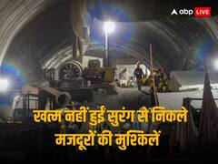 न आएगी नींद और न लगेगी भूख, मंजर भुलाना भी होगा मुश्किल, जानें सुरंग में अधिक दिनों तक फंसे रहने पर क्या होता है शरीर पर असर