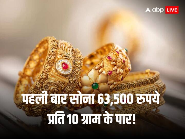 Gold Prices Shoots Up At Historical High At 63500 Rupees Per 10 Gram Gold Prices At Record High: सोने के दामों में रिकॉर्ड उछाल, पहली बार कीमतें 63,500 रुपये प्रति 10 ग्राम के ऐतिहासिक लेवल पर