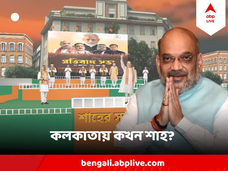 Amit Shah Rally At Kolkata, Know the detail schedule, BJP Supporters coming to Kolkata Amit Shah Kolkata Rally : কোথাও সম্মুখে সুকান্ত, কোথাও দিলীপ ! কলকাতামুখী গেরুয়া সমর্থকরা,  কলকাতায় কখন শাহ?