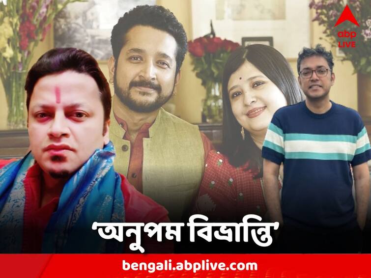 Anupam Hazra Name Outage After Parambrata Chatterjee And Piya Chakraborty Wedding Anupam Hazra: পরম-পিয়ার বিয়েতে সমবেদনা জমছে তাঁর ফোনে, ‘ঠিক জনকে জানান’, কাতর আর্জি BJP নেতা অনুপমের