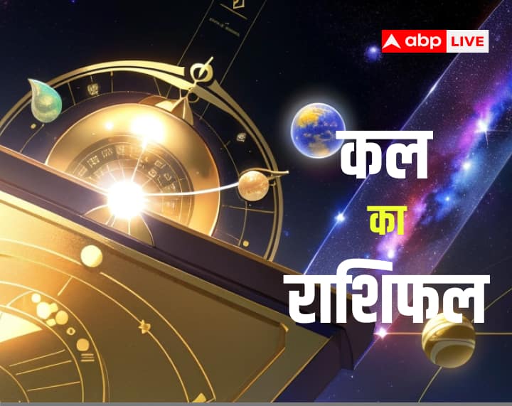kal ka rashifal 30 November 2023 horoscope tomorrow news in hindi Kal Ka Rashifal 30 November 2023: सिंह, कन्या, वृश्चिक, मीन राशि वाले सावधान, जानें अपना कल का राशिफल
