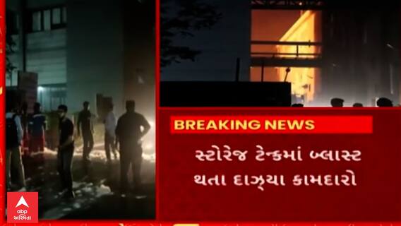 Surat Fire | એથર કંપનીમાં ભીષણ આગ લાગતા 20 કામદારો દાઝ્યા, જુઓ શું છે સ્થિતિ?