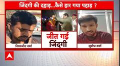 Uttarkashi Tunnel Rescue: Take a look at the inside story of Tunnel rescue operation | WATCH REPORT