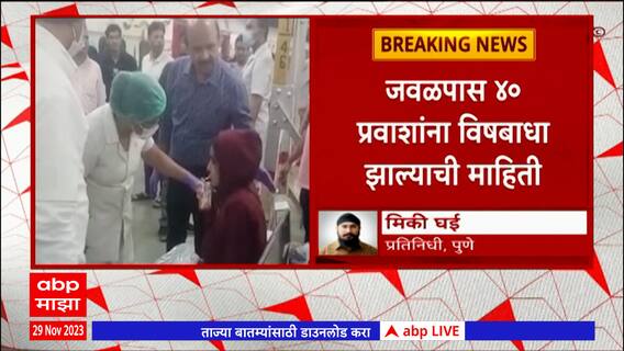 Pune : चेन्नईहून पुण्याकडे येत असलेल्या भारत गौरव एक्सप्रेसमध्ये प्रवाशांना विषबाधा