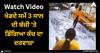 Viral Video: ਲੁਧਿਆਣਾ 'ਚ ਦਰਦਨਾਕ ਹਾਦਸਾ, ਖੇਡਦੇ ਸਮੇਂ 3 ਸਾਲ ਦੀ ਬੱਚੀ 'ਤੇ ਡਿੱਗਿਆ ਕੱਚ ਦਾ ਦਰਵਾਜ਼ਾ, ਮੌਤ ਦੀ ਵੀਡੀਓ ਆਈ ਸਾਹਮਣੇ