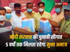 चुनावी सीजन में मोदी सरकार का बड़ा फैसला, प्रधानमंत्री गरीब कल्याण अन्न योजना के एक्सटेंशन पर लगी मुहर