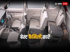 7-Seater Cars Under 15 Lakh: बड़े परिवार के लिए बेस्ट ऑप्शन हैं, 15 लाख तक के बजट में ये 7-सीटर पेट्रोल गाड़ियां