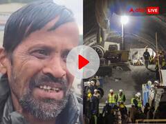 Uttarakhand Tunnel Rescue Video: рд╕рд┐рд▓рдХреНрдпрд╛рд░рд╛ рдЯрдирд▓ рд╕реЗ рдмрд╛рд╣рд░ рдирд┐рдХрд▓рд╛ рдмреЗрдЯрд╛ рддреЛ рдкрд┐рддрд╛ рдХреА рдЖрдВрдЦреЛрдВ рд╕реЗ рдирд┐рдХрд▓реЗ рдЖрдВрд╕реВ, рдХрд╣рд╛- 'рдкреМрдзрд╛ рдмрдЪ рдЧрдпрд╛'
