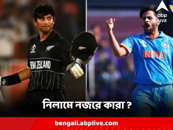 IPL : ট্রেডিংয়ে ক্রিকেটার ছাড়া-ধরে রাখার পর্ব শেষ। এবার নজরে নিলাম। আইপিএলের ফ্র্যাঞ্চাইজিগুলি দল সাজাতে ঝাঁপাবে মরিয়াভাবে। আগামী ১৯ ডিসেম্বর নজর কাড়তে পারেন কোন তারকারা ?