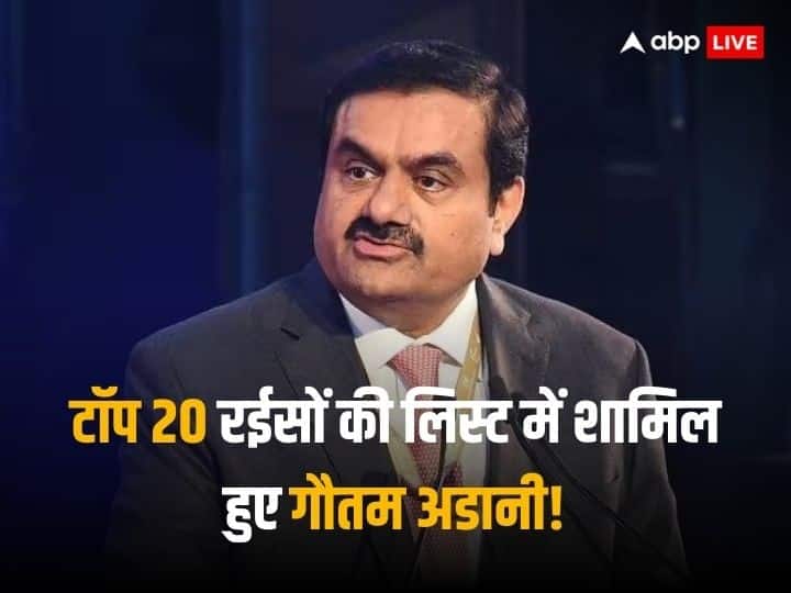 Gautam Adani rejoined the list of top 20 rich! Shares rocketed causing