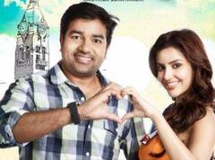 Kadhalikka Neramillai : குட்டி ப்ரேக்கிற்கு பின் கம்-பேக் கொடுக்கும் கிருத்திகா உதயநிதி!