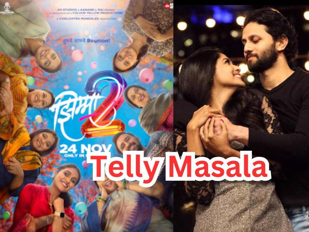 marathi movie telly masala marathi serial latest update jhimma 2 box office collection day five to Pooja Sawant share photo with future husband siddhesh chavan Telly Masala : 'झिम्मा 2' गाजवतोय बॉक्स ऑफिस ते पूजा सावंतच्या 'मिस्ट्री मॅन'चा फोटो समोर; जाणून घ्या मनोरंजन विश्वासंबंधित बातम्या