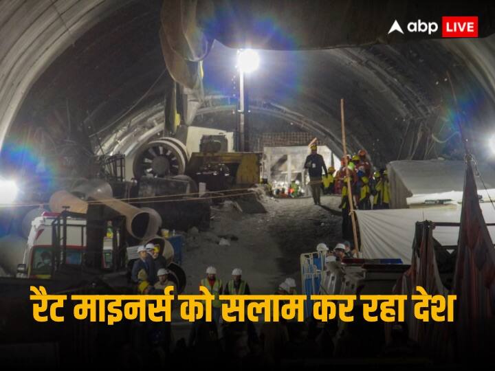 Tunnel Accident Rescue operation completed rat miners met trapped labourers first did not took money for mining Tunnel Accident: मशीनें फेल हो गईं तो मिशन जिंदगी के लिए देवदूत बने रैट माइनर्स ने नहीं लिए सुरंग खोदने के पैसे