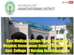 అనంతపురం జిల్లా వైద్యారోగ్యశాఖలో 72 పోస్టులు, ఈ అర్హతలుండాలి