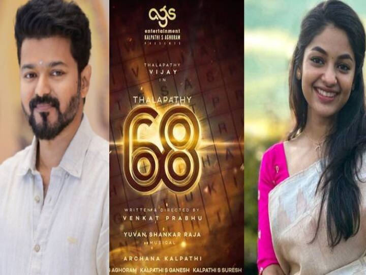 Love today heroine Ivana has joined thalapathy 68 in an important role Thalapathy 68: விஜய் படத்தில் இணையும் இவானா.. ‘தளபதி 68’ பட அப்டேட்டால் ரசிகர்கள் மகிழ்ச்சி ..