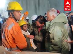 Uttarakhand rescue : உத்தரகாண்ட் சுரங்கத்தில் சிக்கியவர்கள் 17 நாள்கள் கழித்து மீட்கப்படும் காட்சி..