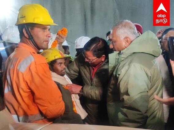 Uttarakhand rescue : உத்தரகாண்ட் சுரங்கத்தில் சிக்கியவர்கள் 17 நாள்கள் கழித்து மீட்கப்படும் காட்சி..