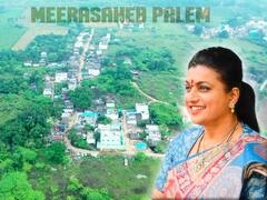 Roja Adopted A Village: ఆ మూడు పనులూ చేస్తే... రోజాను మేం మర్చిపోలేం | ABP Desam