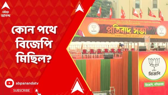উত্তর থেকে দক্ষিণ, কোন পথে যাবেন সাধারণ মানুষ? মিছিল কোন পথে?