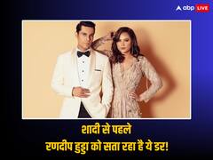 Randeep Hooda Wedding: अपना घर छोड़ दुल्हन के घर जाकर शादी कर रहे रणदीप हुड्डा को सता रहा इस बात का डर, बोले- 'मैंन सुना है मैतेई प्रेम विवाह में...'