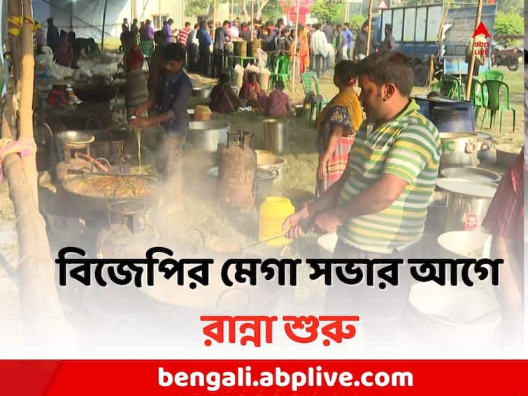 Amit Shah Kolkata Rally: BJP workers have been provided food outside the Howrah station Amit Shah BJP Rally: শালপাতায় গরম ভাত, শাহর সভা ঘিরে BJP-র কর্মীদের খাওয়ার ব্যবস্থা হাওড়ায়