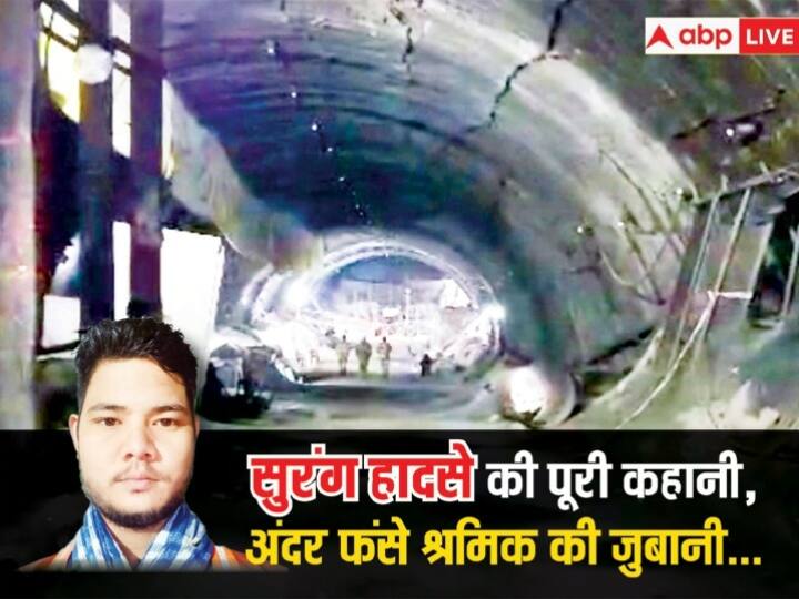 Uttarkashi Tunnel Rescue Labor Ankit kumar told whole story of tunnel accident and how they survived for 17 days Uttarkashi Tunnel Rescue: सुरंग में से बाहर की दुनिया से श्रमिकों ने यूं किया था संपर्क, मोटर नहीं चलता तो हो सकती थी अनहोनी, जानें- हादसे की पूरी कहानी