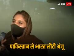 'लोगों का खूब प्यार मिला', निकाह कर भारत लौटी अंजू ने पाकिस्तान की तारीफ में पढ़े कसीदे
