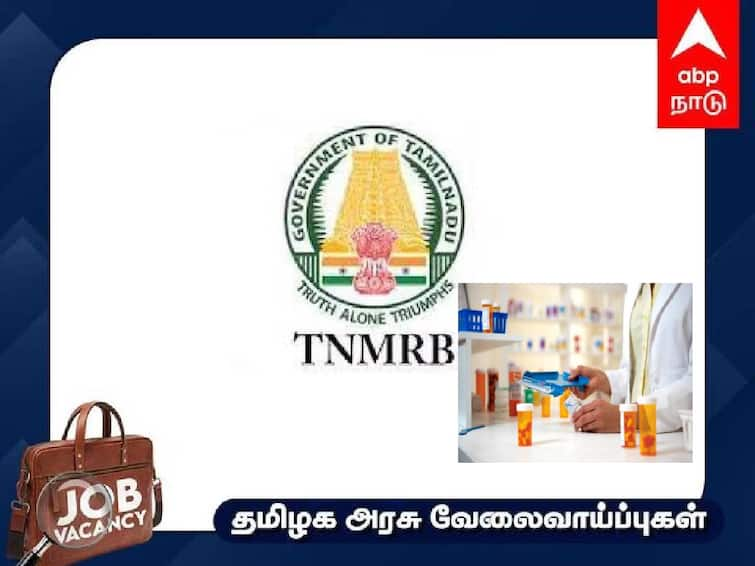 Tamil Nadu Medical Services Recruitment Board Recruitment Pharmacist Siddha Unani Ayurveda Check details TN MRB Recruitment 2023: B.Pharm/ D.Pharm தேர்ச்சி பெற்றவரா? எம்.ஆர்.பி. வேலைவாப்பு - முழு விவரம்!