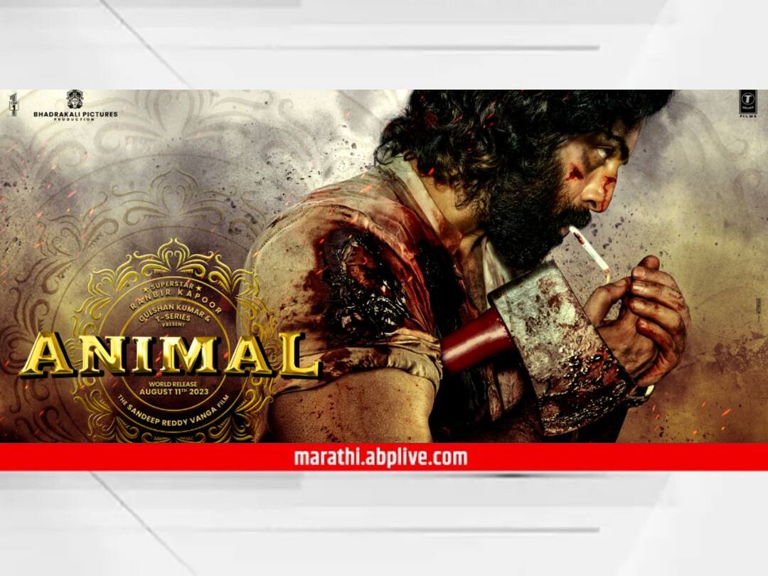 Animal First Day Advance Booking Report Ranbir Kapoor Rashmika Mandanna Movie earned 20 crores will break record on Box office on opning day Entertainment Bollywood Latest Update Animal Advance Booking : रणबीरच्या 'अ‍ॅनिमल'ने अ‍ॅडव्हान्स बुकिंगमध्ये मारली बाजी; रिलीजआधीच केली 19 कोटींपेक्षा अधिक कमाई