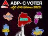ABP Cvoter Exit Poll Results 2023: తెలంగాణ సహా 5 రాష్ట్రాల్లో ఏబీపీ సీఓటర్ ఎగ్జిట్ పోల్స్ 2023 లో ఏం తేలింది!