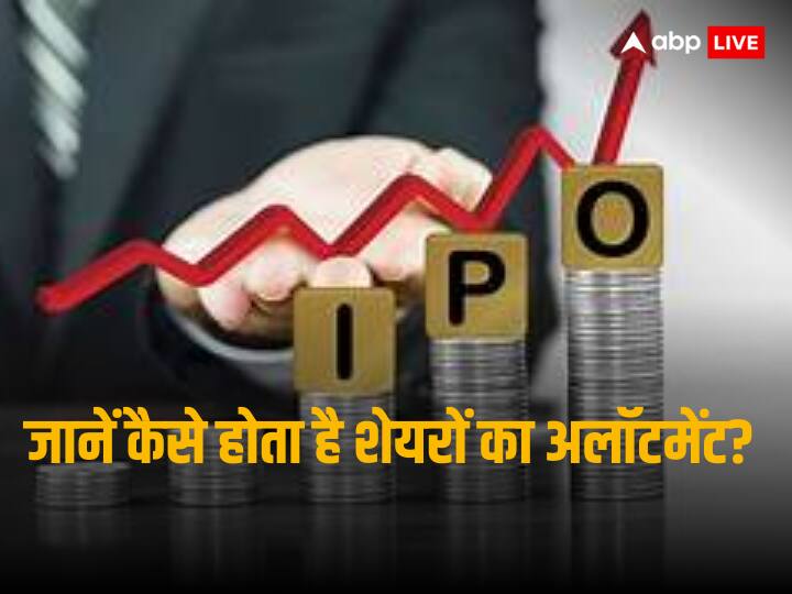 IPO Allotment Criteria ipo allotment process allotment of shares Ireda IPO Tata Tech IPO Gandhar Oil IPO IPO Allotment Criteria: क्‍या आपको भी नहीं मिले टाटा टेक और गांधार रिफाइनरी के शेयर? जानें कैसे होता है शेयरों का अलॉटमेंट