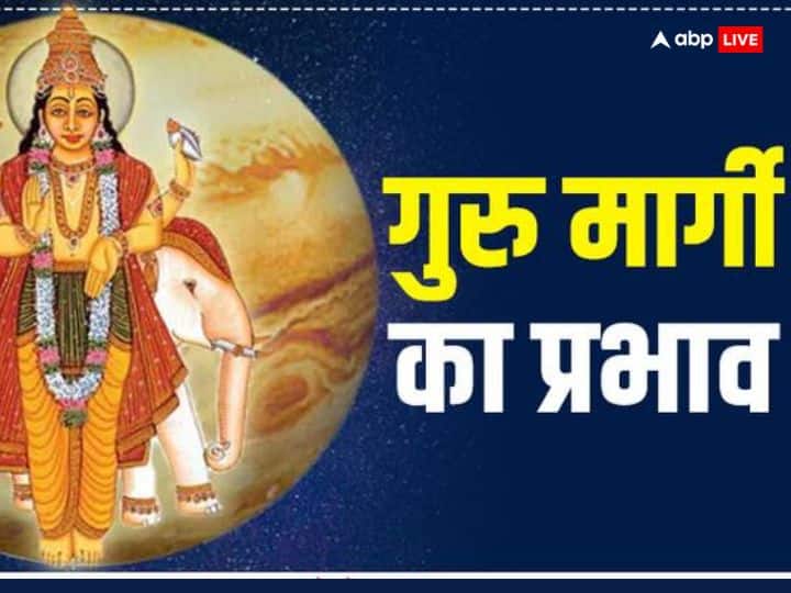 31 दिसंबर 2023 को सुबह 08.09 मिनट पर गुरु मार्गी होंगे. गुरु की सीधी चाल धनु, कर्क, सिंह और मेष राशि वालों की नौकरी-व्यापार में तरक्की लाएगी. धन लाभ होगा.
