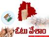Telangana Election Polling Updates: తెలంగాణలో ఓట్ల జాతర- 7 గంటలకే పోలింగ్ కేంద్రాల వద్ద బార్లు