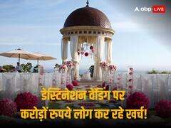 डेस्टिनेशन वेडिंग का बढ़ा क्रेज, पर विदेश नहीं इन जगहों पर शादी करना ज्‍यादा पसंद कर रहे लोग