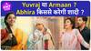 Anupamaa : छोटी Annu को भड़काएगी Pakhi। YRKKH : किससे लेगी Abhira शादी करने का Decision ?