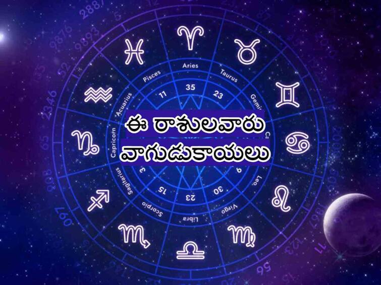 Astrology These zodiac signs are talkative and cannot hide anything in their minds! Astrology:ఈ రాశులవారు మాటలపోగులు, మనసులో ఏ విషయాన్నీ దాచుకోలేరు!