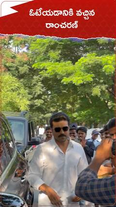 స్టయిలిష్ లుక్ లో వచ్చి ఓటేసిన రాంచరణ్