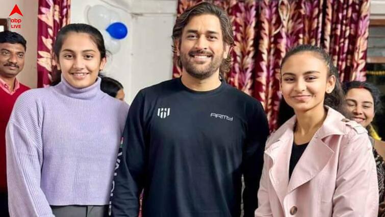 MS Dhoni spotted at a friend's place at Ranchi to celebrate a birthday party, know in details MS Dhoni: বন্ধুর বাড়ি জন্মদিনের পার্টিতে খোশমেজাজে ধোনি, দেখে কে বলবে তিনি কিংবদন্তি অধিনায়ক?