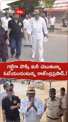 గట్టిగా నొక్కి మరీ చెబుతున్నా..అందరూ ఓటేయండి.!