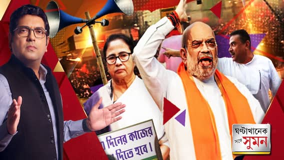 বিধানসভা চত্বরে বেনজির 'চোর' সংঘাত, সরাসরি মমতাকে আক্রমণ শাহের