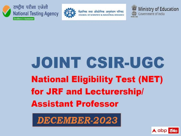 Extension of last date for submission of Online Applications for Joint CSIR-UGC NET Examination December 2023 CSIR UGC NET 2023:  సీఎస్‌ఐఆర్-యూజీసీ నెట్ (డిసెంబరు) 2023 దరఖాస్తు గడువు పొడిగింపు - ఎప్పటివరకంటే?