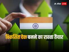 आजादी के 100 साल पूरे होने पर विकसित देश होगा इंडिया, 30 ट्रिलियन डॉलर होगी इकोनॉमी !